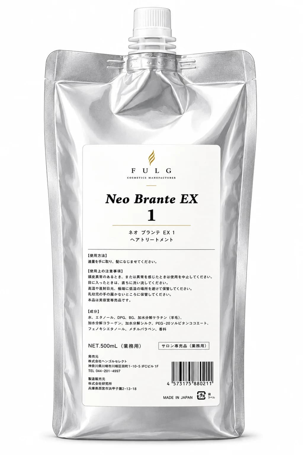 ネオブランテEX １ 500ml
