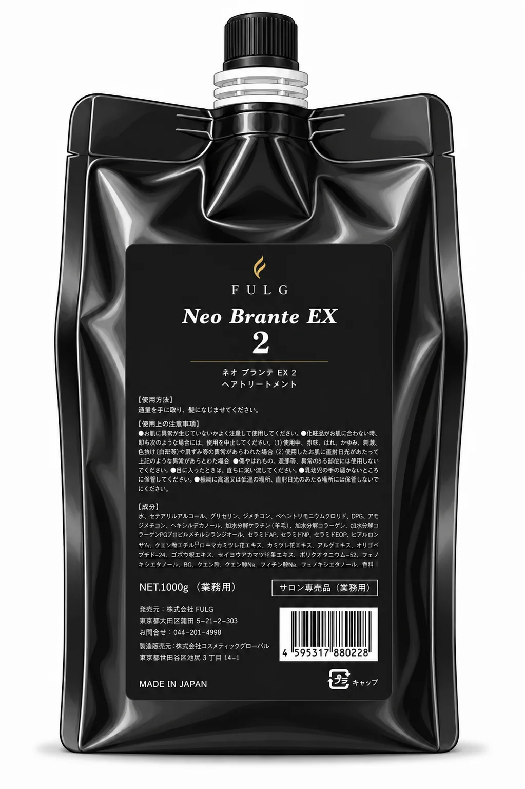 ネオブランテEX ２ 1000g